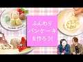 ふわふわパンケーキがレンジで作れちゃう!!...そう思っていた時期が僕たちにもありました...【MSSP/M.S.S Project】
