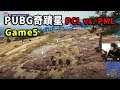 【PUBG奇蹟星 PML vs. PCL】超刺激的決戰圈三方混戰 GEX最終能否吃雞!?   -   D1 Game5