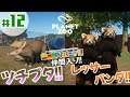 #12【PLANET ZOO】「レッサーパンダとツチブタの可愛さがアイドル達と遜色ないことに気づいて!」【動物園シミュレーター】