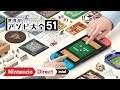 世界のアソビ大全51 [Nintendo Direct mini 2020.3.26]
