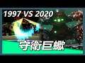 【FF7 Re.】守衛巨蠍 | 1997 VS 2020系列 最終幻想7 重製版