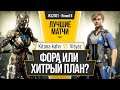 Фора или Хитрый план? Kitana kahn (D'Vorah) vs Vityaz (Cassie). Mortal Kombat 11