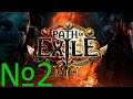 Path of Exile часть 2 || Почувствуйте нерф фласок