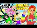 МАМА ЗАПРЕТИЛА НАМ ИДТИ НА НОВЫЙ ПЛЯЖ... ОБНОВЛЕНИЕ  Roblox Twilight Daycare