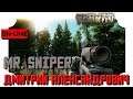 [Escape from Tarkov] Mr. Sniper - 2K - Ultra Settings