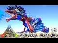 ARK: SURVIVAL EVOLVED - TEK CELESTIAL ROCK DRAKE !!! PRIMAL FEAR CENTER MAP E38