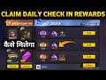 HOW TO CLAIM DAILY CHECK IN REWARDS FREE FIRE | NEW MEMBERSHIP EVENT FREE FIRE | FREE FIRE NEW EVENT