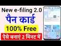 instant Pan Card apply online - income tax new portal 2021 | e Pan Card kaise banaye e filling 2 0