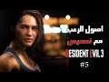 Resident Evil 3 HD - تختيم وتحليل مع ملزلز #5