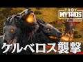 Total War Saga Troy Mythos ヘクトール 5話「ケルベロス襲撃」 トータルウォー サーガ トロイ