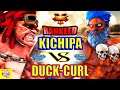 『スト5』 キチパ（アビゲイル) 対 Duck-curl（ダルシム）｜ Kichipa(Abigail) VS Duck-curl (Dhalsim)『SFV』🔥FGC🔥
