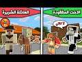 فلم ماين كرافت : الاخت المفقودة والعائلة الشريرة MineCraft Movie