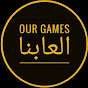 العابنا - Our Games