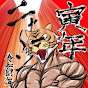 yujiro kibayashi (マッスルゲーム)