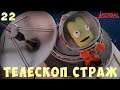 🚀 Kerbal Space Program: Инфракрасный телескоп СТРАЖ [Гайд прохождение] #22
