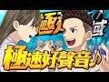 【極速領域】這些人開外掛嗎?怎麼歌聲如此好聽啦!《極速好聲音1 第一屆 》