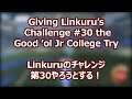 Giving Linkuru's challenge #30 the good 'ol junior college try