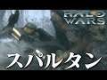 Halo Wars 5話「08：アンダースの信号 / 09：フラッド」 Definitive Edition RTS リアルタイムストラテジー