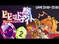 【#ゲーム実況】貴石好きによる輝石集めの軌跡【#ビビッドナイト part2】