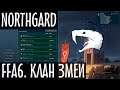 Northgard рейтинговая FFA6 (один против всех) за клан Змеи (12+)