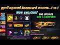 TONIGHT UPDATE FREEFIRE| JULY 22 NEW EVENTS| Confirm faded wheel date| Ob29 full  review| Malayalam