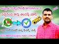 ఇప్పుడు మర్చిపోండి WhatsApp నీ దాన్ని తలదన్నే App వచ్చేసింది || How to use single app in android in