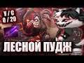 КУРСЕД СТАВИТ РЕКОРД ПО СМЕРТЯМ НА ЛЕСНОМ ПУДЖЕ В НОВОМ ПАТЧЕ / ZXCURSED ЛЕСНОЙ ПУДЖ 7.30 PATCH
