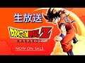 🔴#4【ドラゴンボールZ カカロット】『最新作!』DRAGONBALL Z KAKAROT【ぜってぇ見てくれよな!】