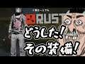 【RUST】ヘリ拠を作っていよいよリベンジ開始か!?って時にこれは,,,
