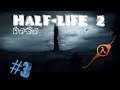 Half-Life 2 - The air Exchange