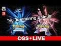 Pokémon Brilliant Diamond and Shining Pearl  [Live Streaming by CGS] "หนูคือ Trainer มือใหม่"