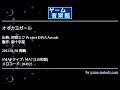 オオカミガール (初音ミク Project DIVA Arcade) by 南十字座 | ゲーム音楽館☆