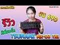 รีวิวคีย์บอร์ดเกมมิ่ง Tsunami Outemu MK-03 TKL ราคาสุดคุ้ม !! | รีวิวไปเรื่อย