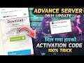 how to open ob31 advanced server | how to get advance server code in free fire | ff advance server 🤩