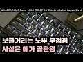 【ASMR for SLEEP】 포각포각 무접점키보드 타이핑 소리ㅣ한성 GTune CHL5ㅣ풀윤활 노뿌 무접점ㅣ공부, 수면 팅글 ASMRㅣ3시간ㅣ중간광고 없음ㅣNo Talking