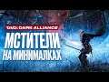 Обзор игры Dungeons & Dragons: Dark Alliance