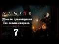 Женский геймплей ➤ Прохождение Vampyr #7 ➤ БЕЗ КОММЕНТАРИЕВ [2K] (No Commentary)