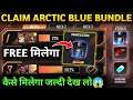 FREE BLUE ARCTIC BUNDLE IN NEW EVENT | PLAY OF THE WEEK EVENT FREE FIRE | PLAY OF THE WEEK NEW EVENT