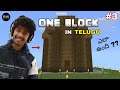I built a house in ONE BLOCK Minecraft (Telugu) |  One block #3 | VeekOctaGone