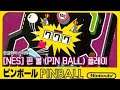 [레트로] 핀볼 플레이 - PIN BALL PLAY (NES)