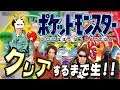 【12月チャレンジ生放送】MSSPのポケットモンスターをクリアするまで生!!【MSSP/M.S.S Project】
