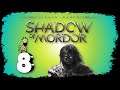 Странното джудже #8 | Middle-Earth: Shadow of Mordor