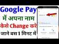 Google pay me name kaise change kare | How to change google pay account name | G pay name change