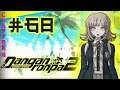 Let's Platinum Danganronpa 1|2 Reload: Goodbye Despair #68 - The Third Class Trial (6/6) & Verdict