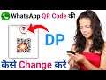 WhatsApp QR Code Ki DP Kaise Change Kare | How To Change QR Code Dp On WhatsApp