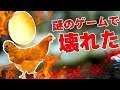 あ゛あ゛あ゛も゛う゛無゛理゛!!!ぶっ壊れました。