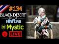 🔴Black Desert Onlineไทย [Mystic] #134 59แล้วไปต่อได้