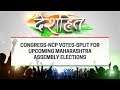 Deshhit: Congress-NCP votes-split for upcoming Maharashtra assembly elections