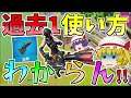 新武器リサイクラーの性能が意味不明すぎて使いどころわからん【フォートナイト/Fortnite】【ゆっくり実況】ゆっくり達の建築修行の旅part290