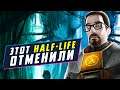 Отмененный Half-Life. Вы не увидите эти игры!